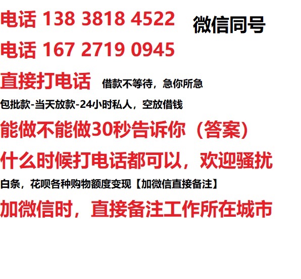 华坪借钱上门放款|华坪线下个人借贷周转|华坪私人放款联系方式